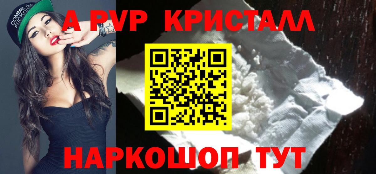 Альфа ПВП СК КРИС Кыштым