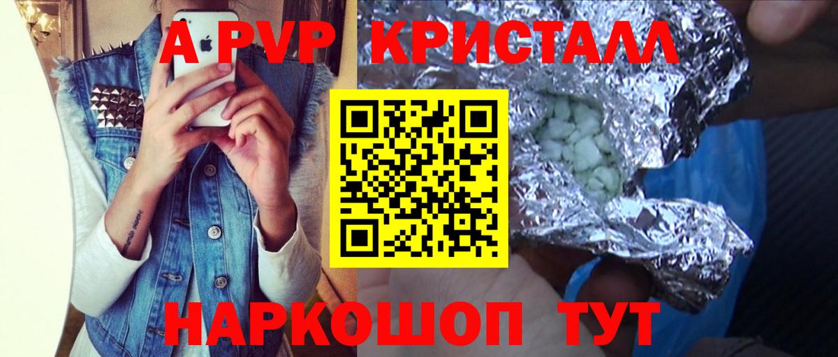 A-PVP СК КРИС  A-PVP СК  Вход с VPN  Кыштым 