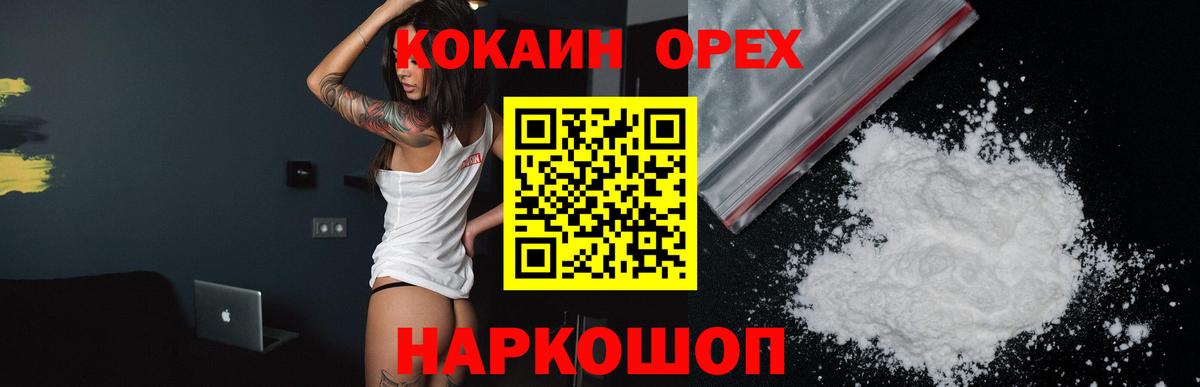 Кыштым  Cocaine 99%  Вход с VPN  КОКАИН  КОКАИН 97% 