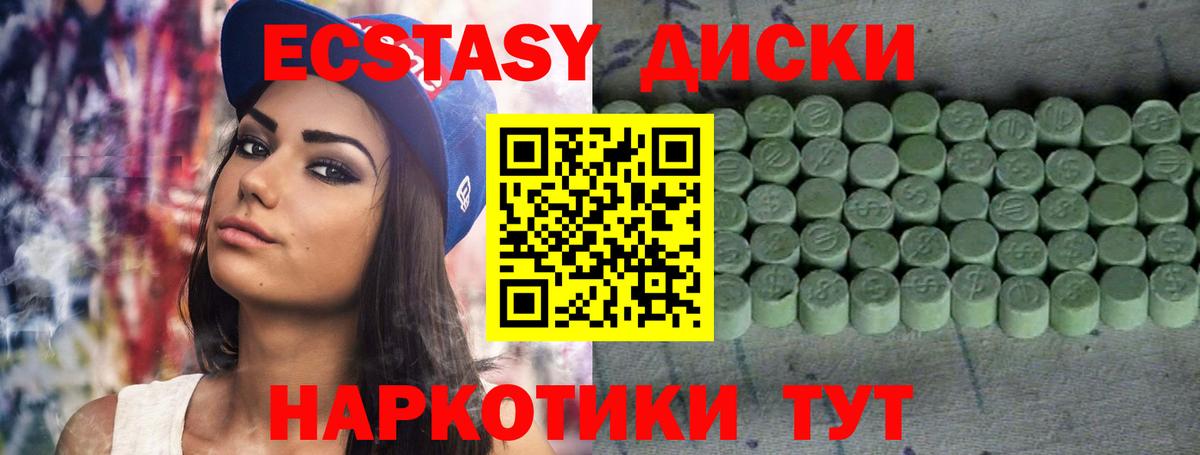 Ecstasy круглые  Вход с VPN  ссылка на мегу ONION  Экстази ешки  Кыштым  Ecstasy 