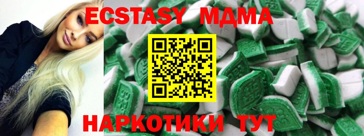 Экстази mix Кыштым