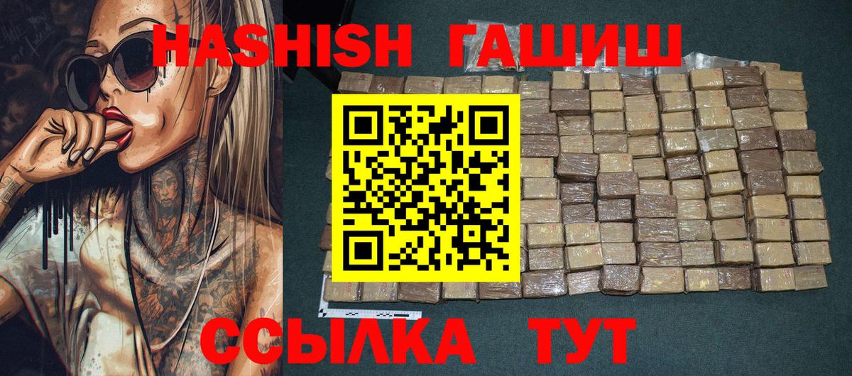 Кыштым  ГАШИШ индика сатива  ГАШ  ГАШ Ice-O-Lator  Вход с VPN 