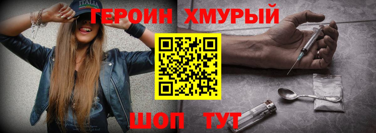 Героин VHQ Кыштым