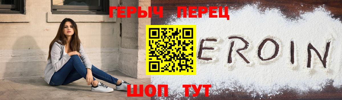 ГЕРОИН герыч  ГЕРОИН  Кыштым  Вход с VPN 