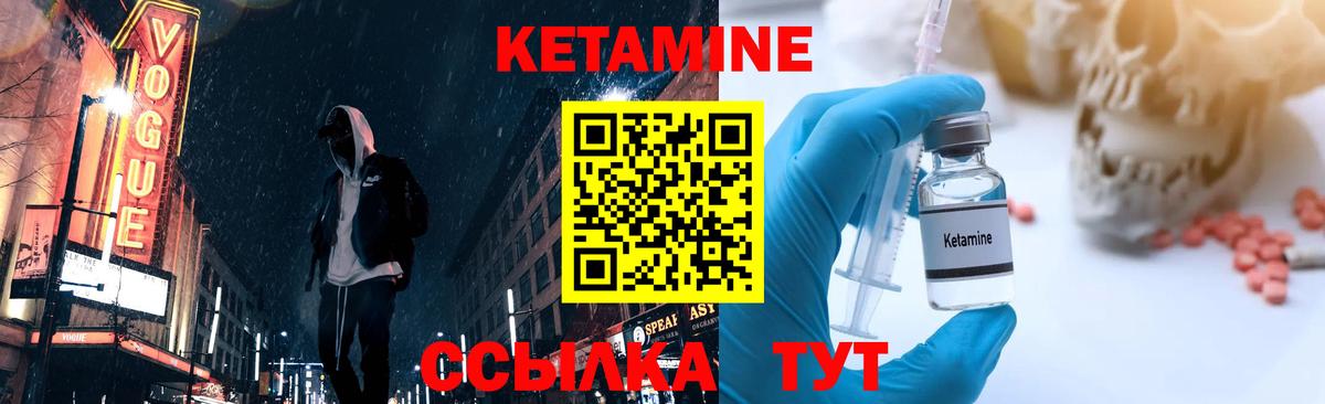Кыштым  Кетамин ketamine  Вход с VPN  КЕТАМИН VHQ 