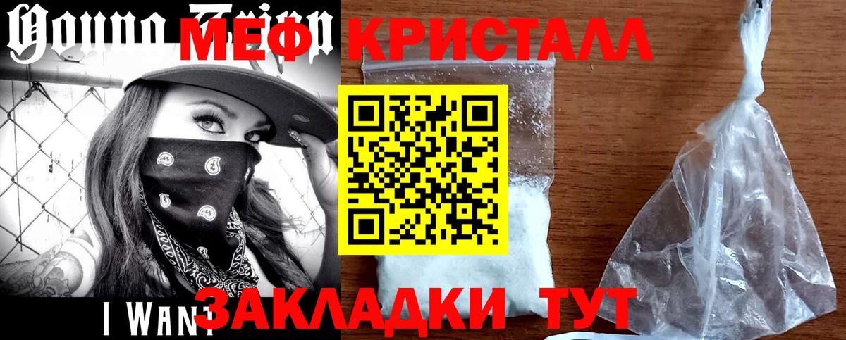 ГАШ  АМФ   ГАШИШ  Кокаин  COCAIN  МЕФ кристаллы  МЕФ  Метамфетамин  Кыштым  Вход с VPN 