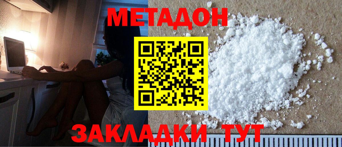 Кыштым  МЕТАДОН кристалл  shop наркотические препараты  МЕТАДОН белоснежный  Вход с VPN 