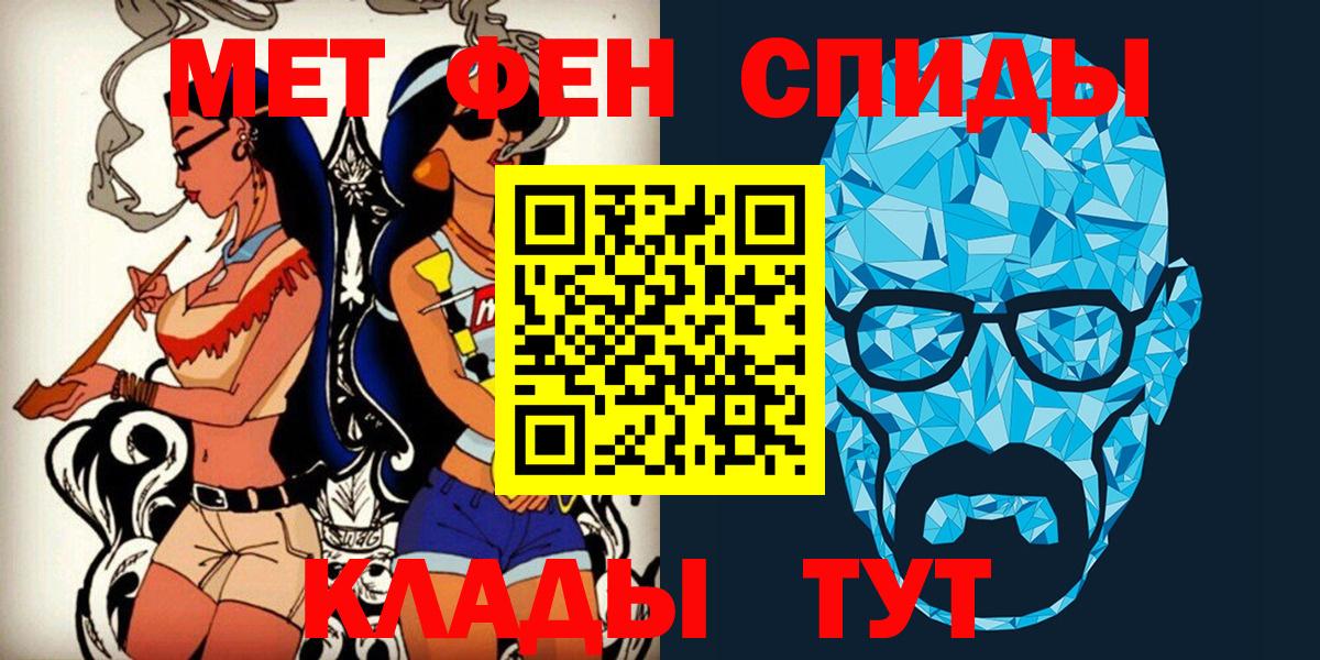 Первитин витя  Вход с VPN  Метамфетамин  Кыштым 