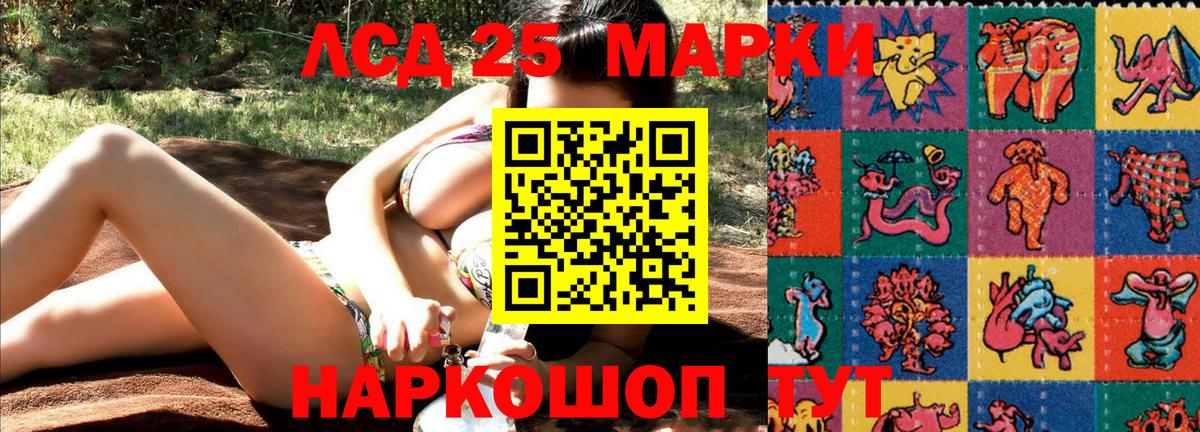 Марки 25I-NBOMe  Марки NBOMe 1,5мг  Вход с VPN  Кыштым 