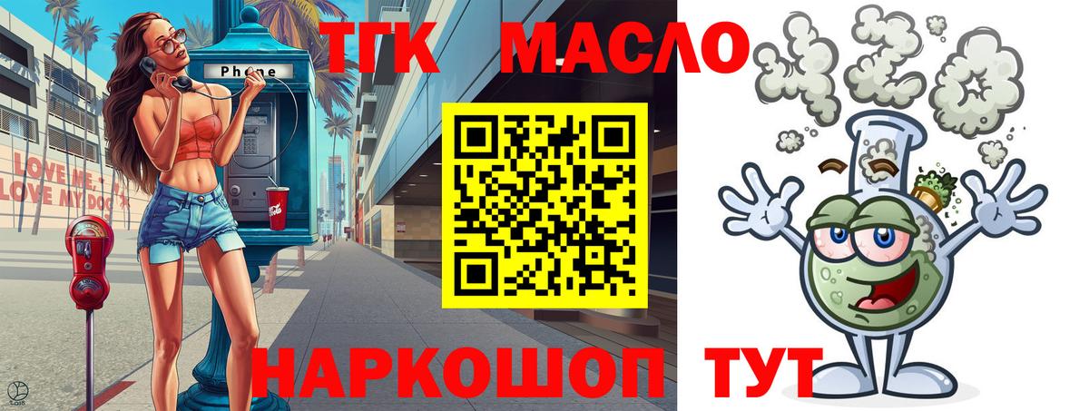 ТГК вейп с тгк  Дистиллят ТГК THC oil  Кыштым  цены   Вход с VPN 